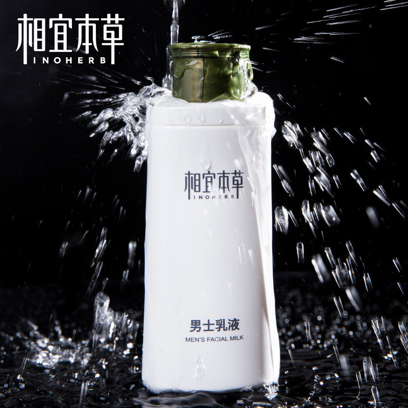 相宜本草男士清爽补水收缩毛孔乳液 相宜本草若兮男士面部乳霜