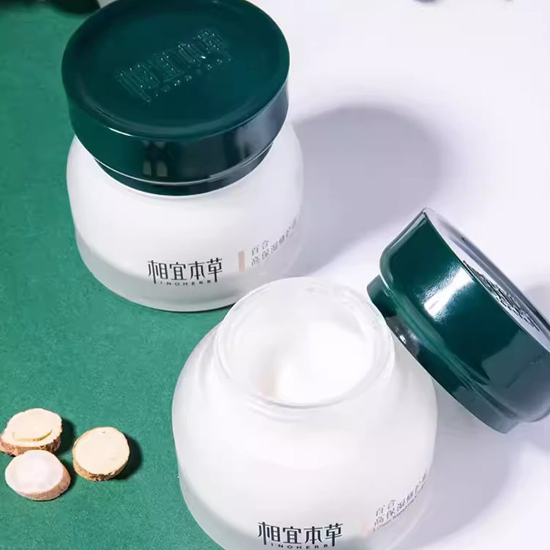 相宜本草百合高修护补水滋润的面霜 相宜本草若兮乳液/面霜