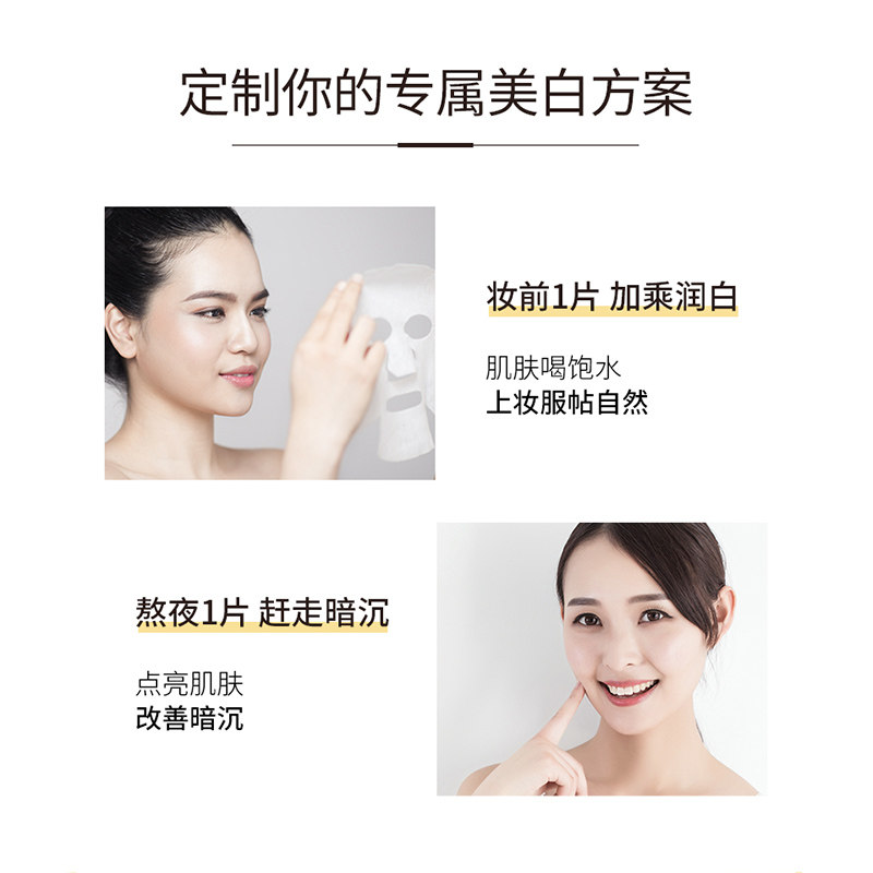 相宜本草一贴凝白补水保湿美白面膜 相宜本草若兮贴片面膜
