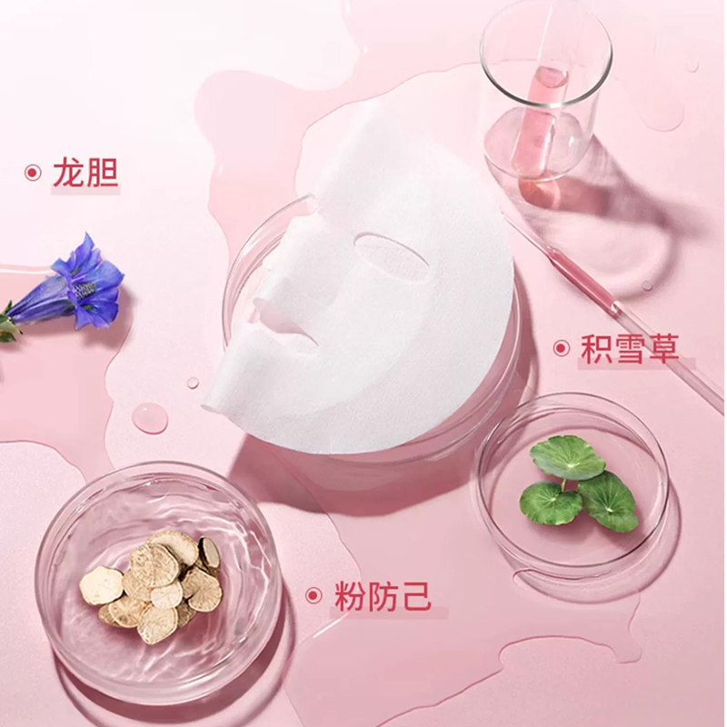 相宜本草冻干面膜修护补水保湿龙胆 相宜本草若兮贴片面膜