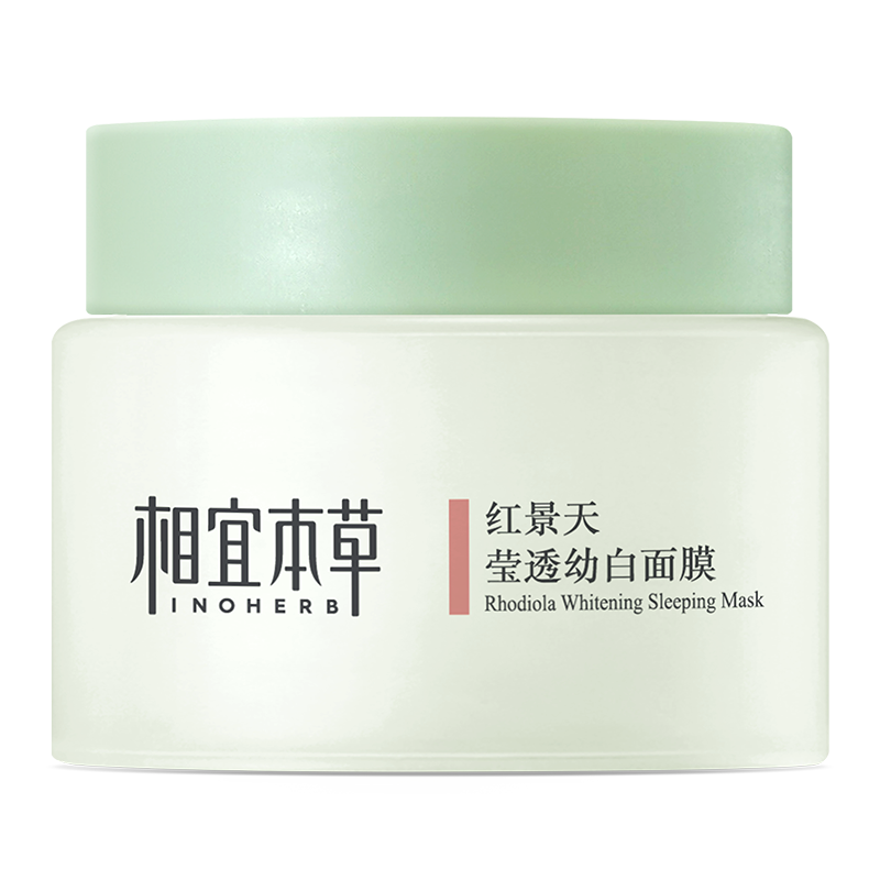 相宜本草红景天睡眠涂抹改善泥膜 相宜本草若兮贴片面膜