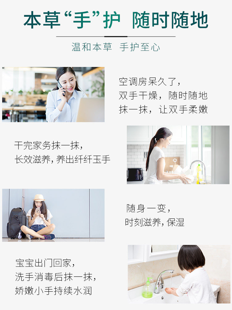 相宜本草橄榄桃胶秋冬季长效护手霜 相宜本草若兮护手霜