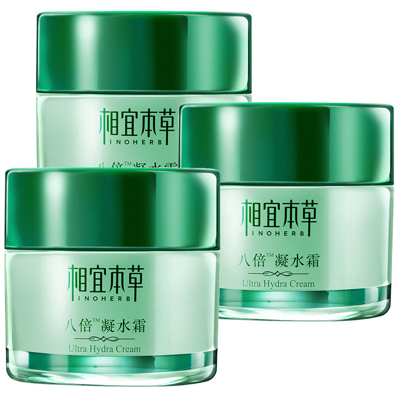 相宜本草八倍滋润面霜 相宜本草若兮乳液/面霜