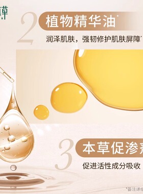 相宜本草至臻焕颜水乳礼盒紧致