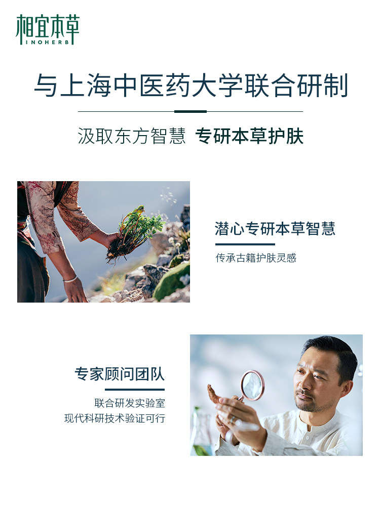 相宜本草红石榴保湿美白滋润套装女 相宜本草若兮面部护理套装