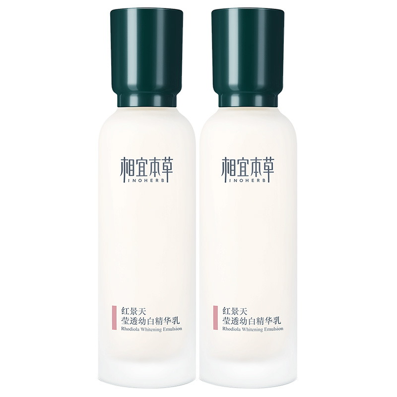 相宜本草红景天美白官方精华乳液 相宜本草若兮乳液/面霜
