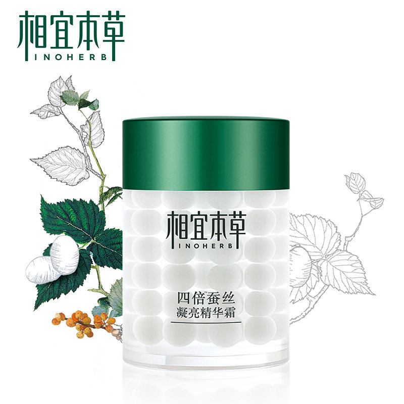 相宜本草四倍蚕丝凝亮补水保湿乳液 相宜本草若兮乳液/面霜