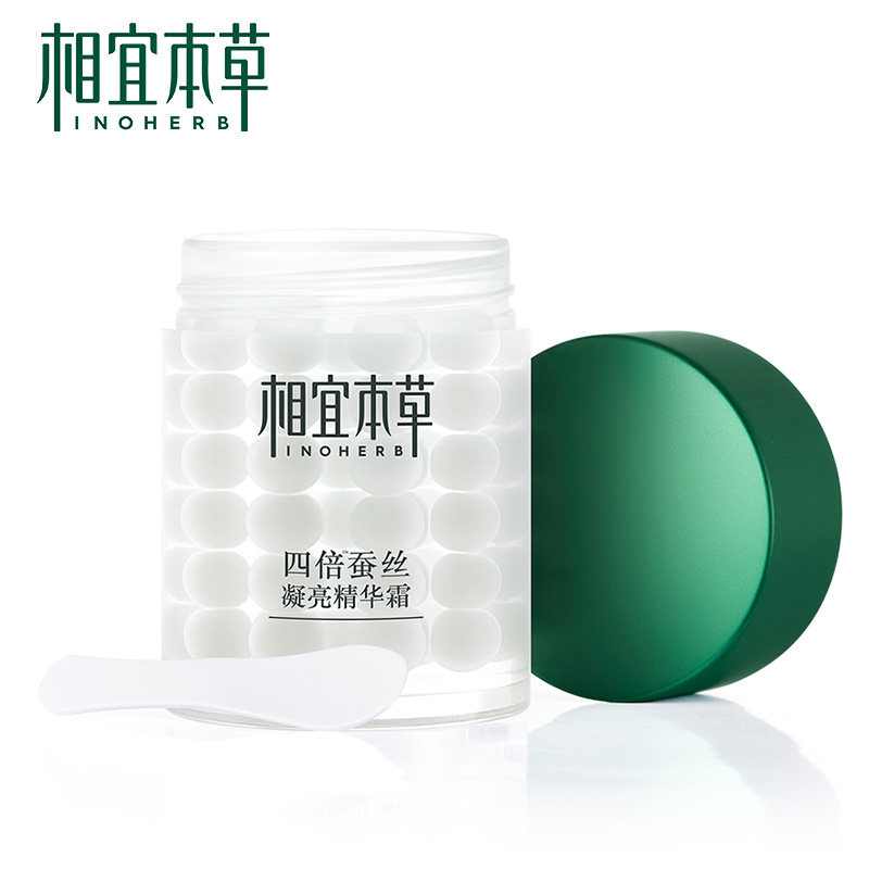 相宜本草四倍蚕丝凝亮补水保湿乳液 相宜本草若兮乳液/面霜