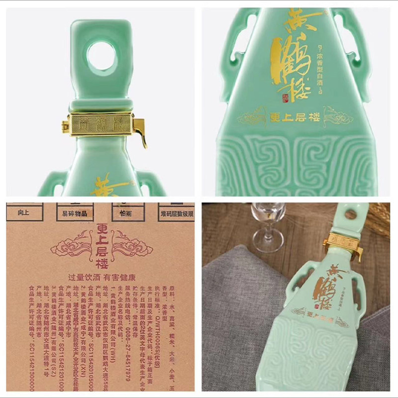 黄鹤楼酒更上层楼42度500ml单瓶装浓香型白酒婚庆宴请节日送礼酒