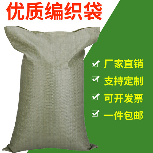 编织袋蛇皮袋批发快递物流包装袋大号行李袋搬家打包袋粮食袋包邮 - 图2