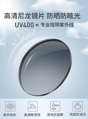 男女款海伦凯勒防紫外线