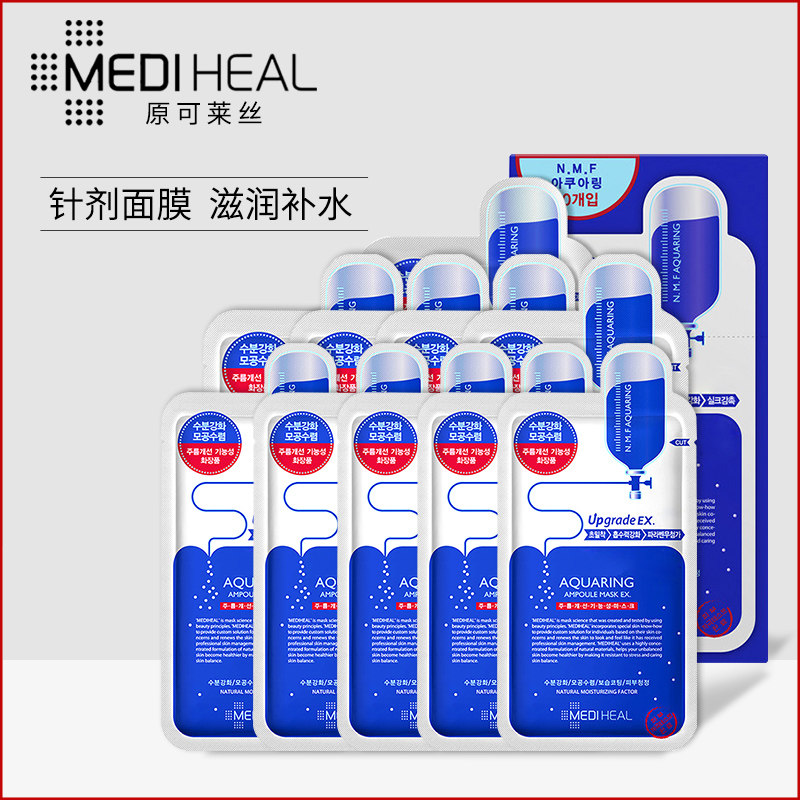 韩国mediheal原装进口可莱丝女面膜 美迪惠尔鑫曦洋贴片面膜