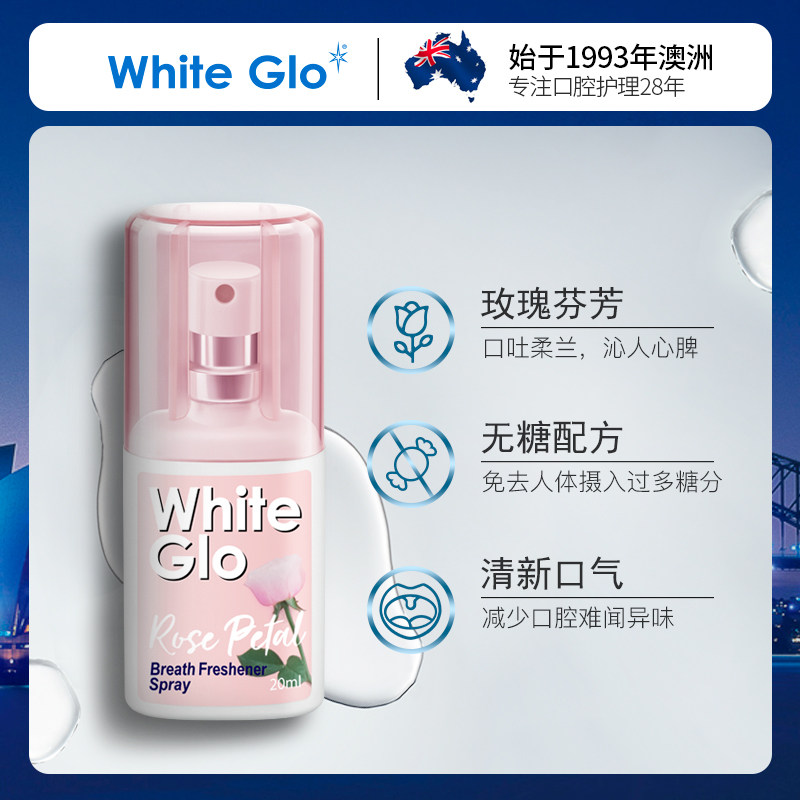 澳洲whiteglo惠宝玫瑰口气女清新剂 whiteglo口腔清新剂