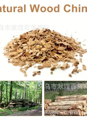 鸡尾酒烟薰木屑6种烟熏木片口味  波本威士忌 父亲/丈夫/男士礼物