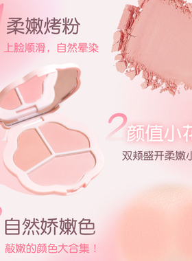 gogotales戈戈舞花间粉雾腮红