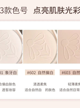 gogotales戈戈舞丝感薄纱粉饼