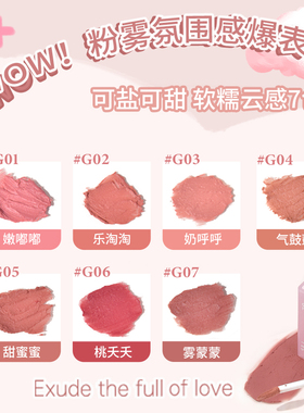 GOGOTALES爱哆哆锁色唇泥