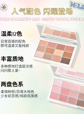 GOGOTALES戈戈舞粉雾少女眼影盘