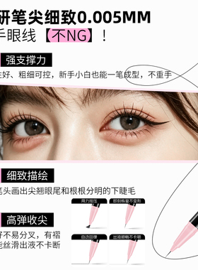 MULOO目录黑巧青丝眼线液笔顺滑深棕黑灰色伪素颜多功能眼线液笔