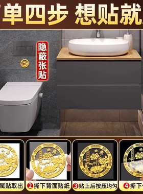 荷花鲤鱼贴卫生间净秽金属贴好运莲莲厕所正东西北对门上挂件贴纸