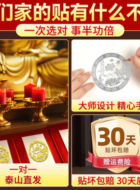 莲花锦鲤图正品鞋柜金属化贴纸转好韵门解荷花鲤鱼净秽卫生间摆件