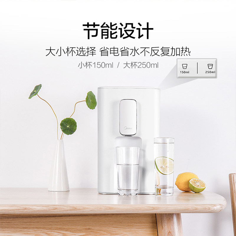 美的即热式饮水机迷你家用台式 美的新云尚饮水机