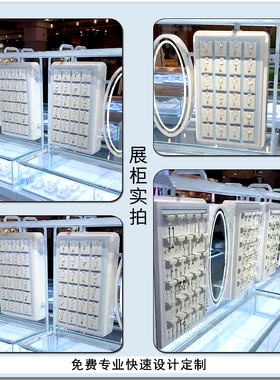 珠宝店饰品挂墙上墙首饰架展架