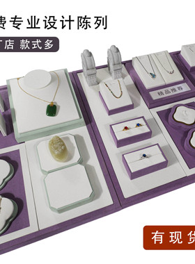 国潮珠宝展示道具玉器翡翠珍珠蜜蜡陈列托盘手镯项链架子古风定制