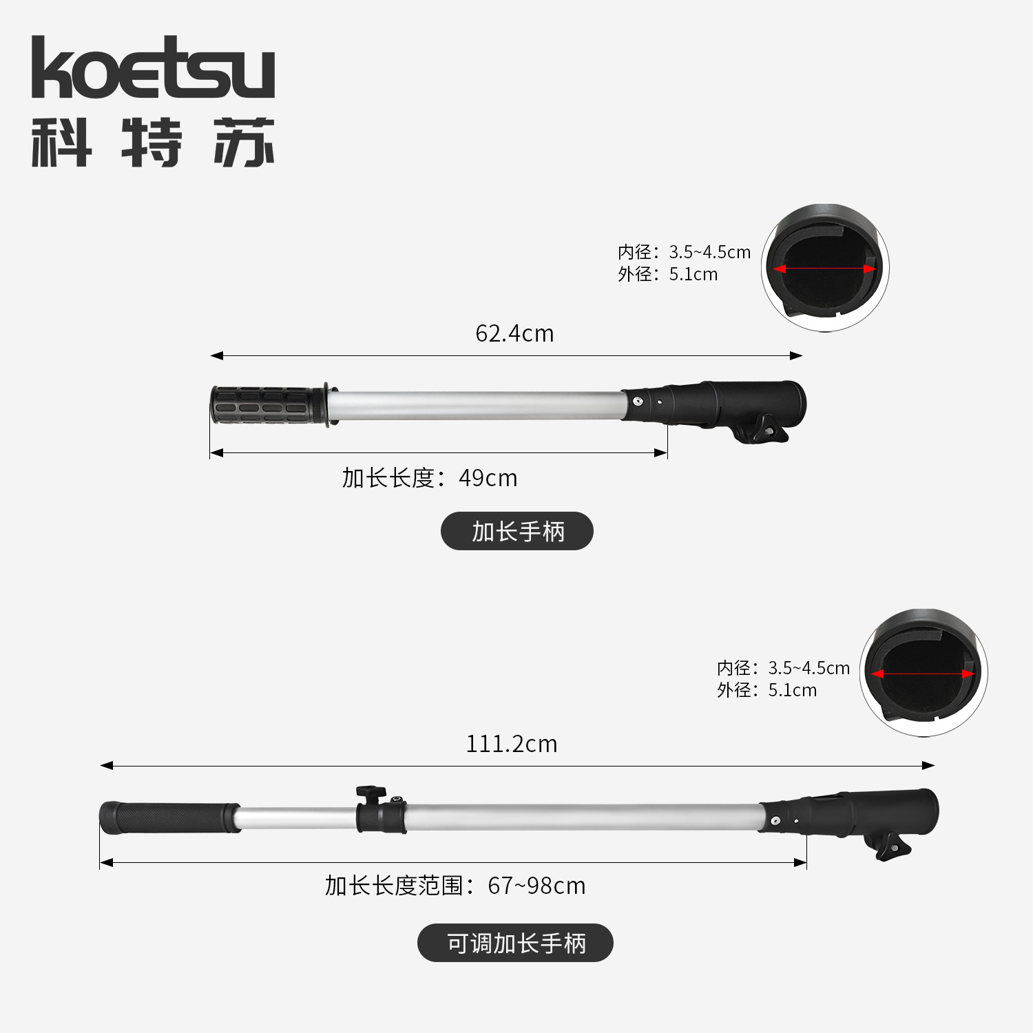 KOETSU科特苏船外机油门控制延长杆舷外机手柄可调节伸缩铝合金杆,淘宝优惠券,粉丝福利购,淘宝优惠卷