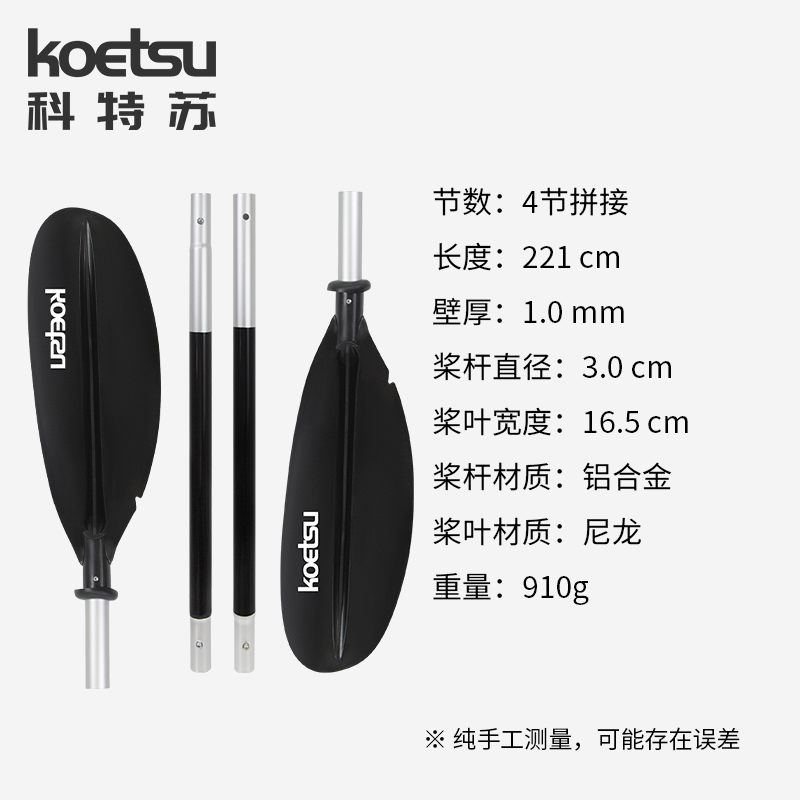 KOETSU科特苏四段双头桨 KAYAK海洋舟划桨皮划艇铝合金组合双叶桨 - 图0