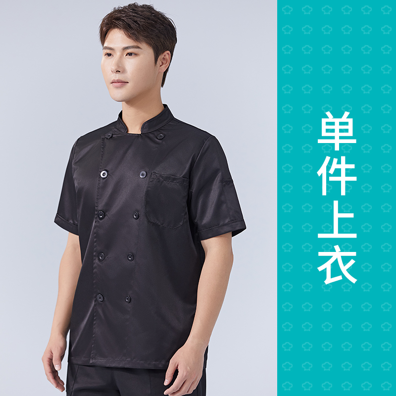 特大码厨师服印logo长袖短袖酒店工作服男女秋衣饭店厨房后厨餐饮 - 图1