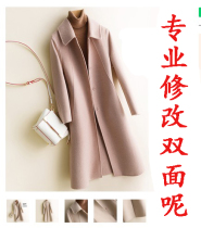 Wuxi majors modify clothes leather grass double face change short cashmere big coat long change short sleeve change short and change small