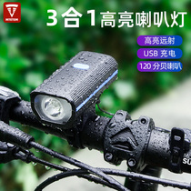 Children Bike Light Mountain Bike Charging Bright Light Night Riding Front Light Night Riding Horn Super Loud universal bell