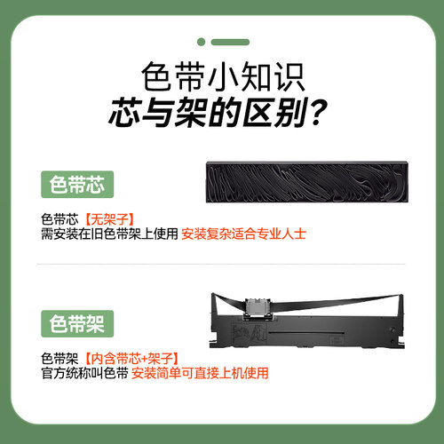 赛格适用 映美FP-312k色带架 FP-312k色带芯 印美fp312k色带 印美色带 映美平推针式打印机 色带芯条盒框墨带 - 图1