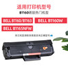 Suitable for Dell b1160w toner cartridge for home office use