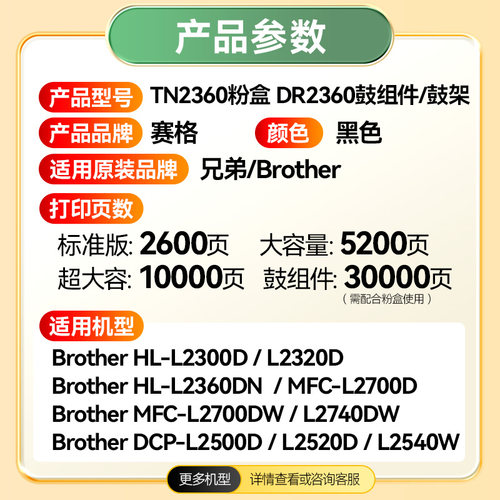 适用兄弟MFC-L2700D/DW粉盒L2740DW 2540DW TN2360硒鼓HL-L2320D L2360DN打印机DCP-L2520D TN2380墨粉盒晒鼓 - 图0