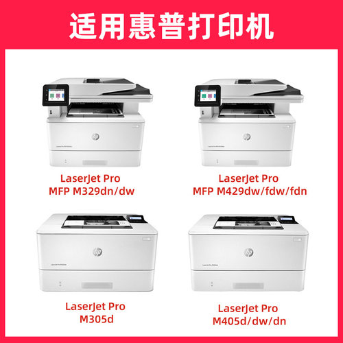 适用惠普m429dw硒鼓M429fdn/fdw打印机墨盒m329dw粉盒M305d M405d/dn/dw m407 m406 m431 HP77a/CF277A晒鼓 - 图1