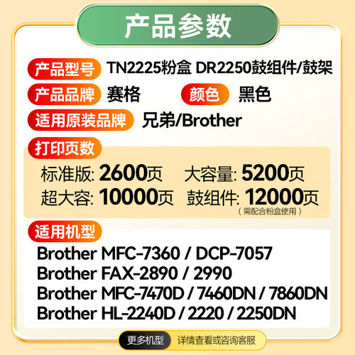 适用兄弟mfc7360硒鼓TN2225/2255粉盒2215粉仓dcp7060D 7470 hl2240 hl2250DN 2840 2890鼓架DCP7057打印机 - 图0
