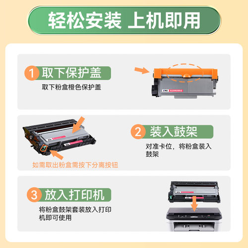 适用兄弟MFC-L2700D/DW粉盒L2740DW 2540DW TN2360硒鼓HL-L2320D L2360DN打印机DCP-L2520D TN2380墨粉盒晒鼓 - 图2