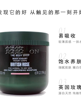 身体润肤乳美体小铺保湿玫瑰英国
