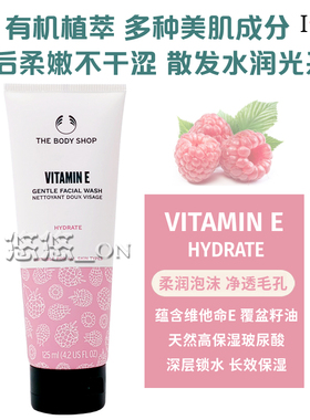 TBS维他命E洗面奶温和清洁泡沫