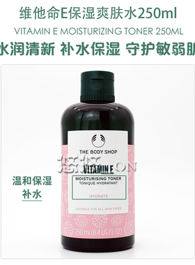 美体小铺维E补水保湿面部护理套