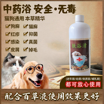 Cat Puppy Dermatology Medicated Bath Cat Dog Ringworm body Bath Dew Mycobacterial Sepsis Bath Lotion Pet Mycotic Lotion