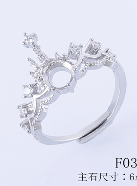 S925镀银戒指空托镶嵌心形