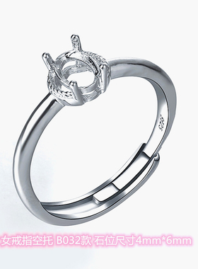 空托镶嵌六四爪圆形椭圆爱心5*5 6*6 7*9 9*9 8*8彩宝活口铜托女