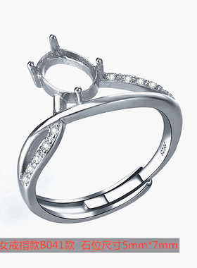 戒指空托四爪水滴圆形蛋形3*4 6*8 5*7  7*11 10*14活口铜托女