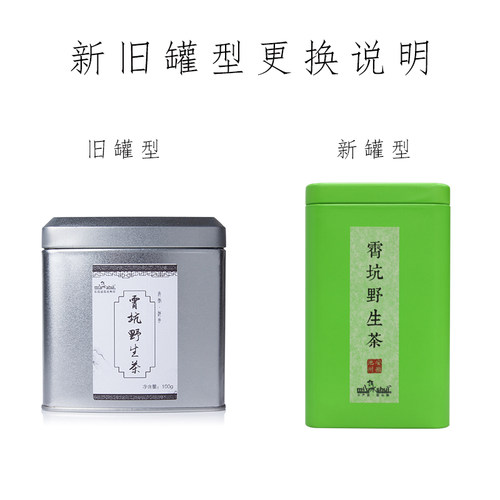 霄坑野生茶明前绿茶2026新茶池州肖坑毛峰茶罐装高山茶叶100g散装 - 图3