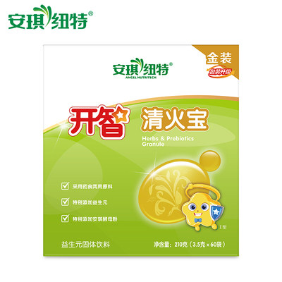 发3盒安琪纽特开智上火清火清火宝 顺通优速保健品其他膳食营养补充剂