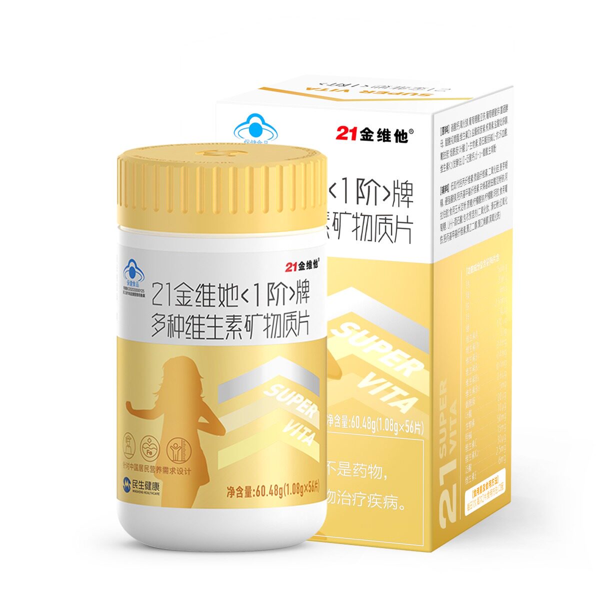  顺通优速保健品维生素/复合维生素