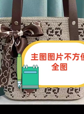 冰丝合股线三股diy手工编织包包
